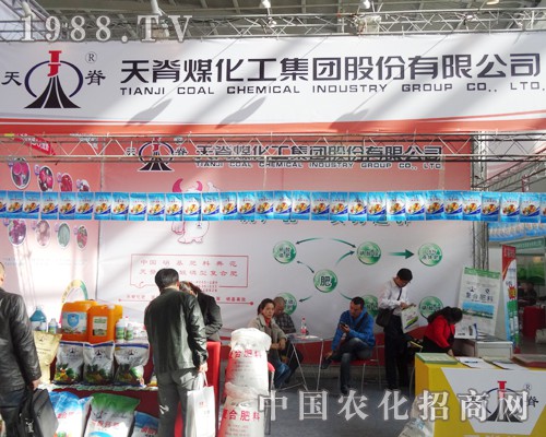 天脊在2014沈陽(yáng)肥料雙交會(huì)大放異彩
