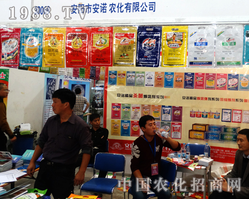 2014第20屆山東植保會