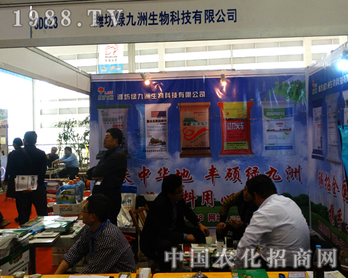 綠九洲山東植保會上的火爆團隊