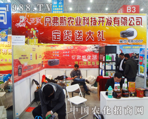 ����������˹�r�I(y��)�Ƽ��_�l(f��)���M2014ȫ��ֲ����