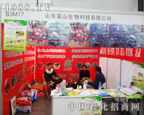 山東靠山生物走進2014全國植保會