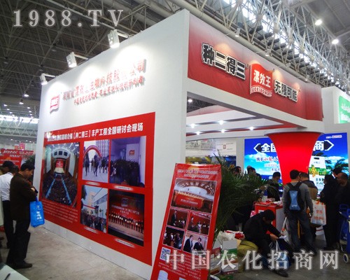 漯效王生物科技公司參加第30屆全國植保會