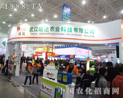 武漢皓達農(nóng)業(yè)在2014全國植保會上閃亮發(fā)光