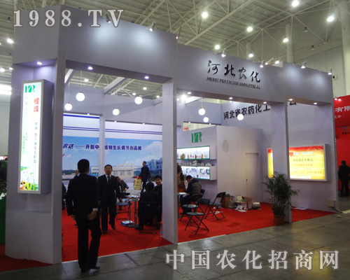 2014全國植保會河北省農(nóng)藥化工與您相會！