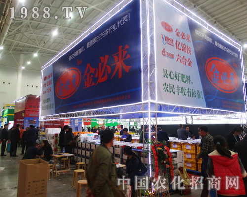 裕豐金必來(lái)盛裝參展2014全國(guó)植保會(huì)