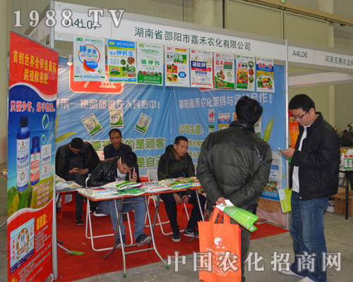湖南省邵陽市嘉禾農(nóng)化盛裝參展2014全國植保會