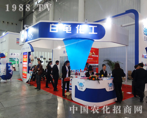 白龜化工走進(jìn)2014武漢全國(guó)植保會(huì)