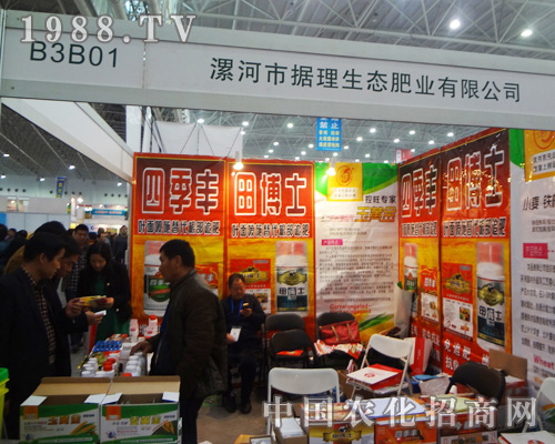 “四季豐”“田博士”2014年全國會(huì)受追捧