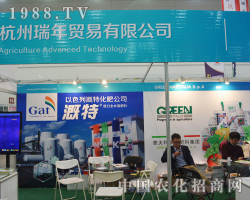     2014湖北武漢全國植保會上的杭州瑞年貿(mào)易