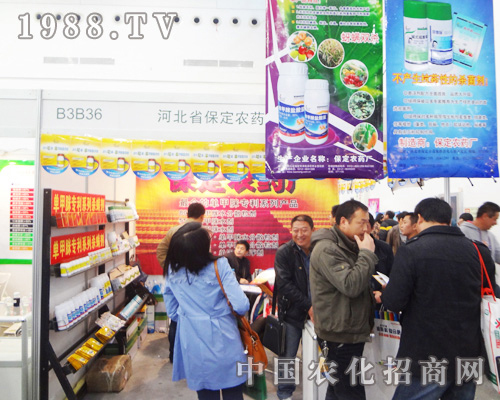 保定農藥廠攜專利產品參展全國植保會