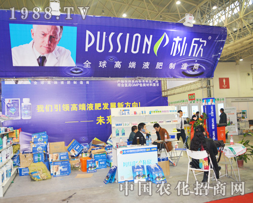 樸欣盛裝參加2014全國(guó)植保會(huì)