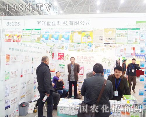 浙江世佳科技現(xiàn)身2014全國(guó)植保會(huì)