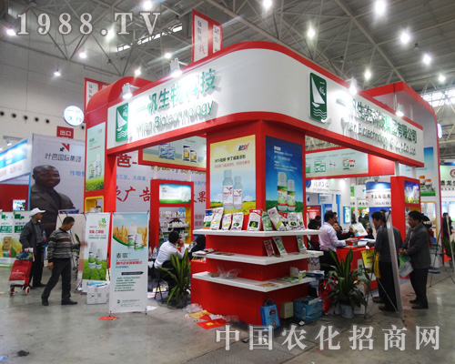     2014全國植保會上不斷追求前進(jìn)的一帆生物科技