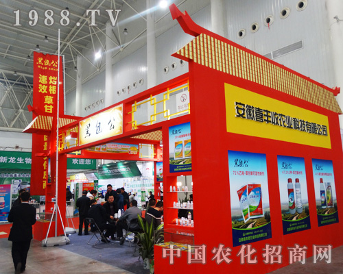 喜豐收高調(diào)亮相于2014年全國植保會