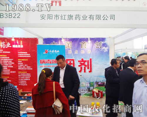 紅旗藥業(yè)光環(huán)在身，亮相2014全國(guó)植保會(huì)
