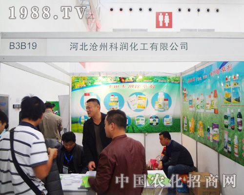 滄州科潤(rùn)化工在2014湖北植保會(huì)現(xiàn)場(chǎng)招商