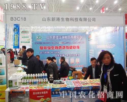 山東新港生物科技在2014湖北全國植保會(huì)上現(xiàn)身