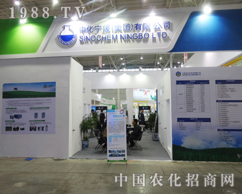     2014湖北全國植保會(huì)充滿活力的中化寧波