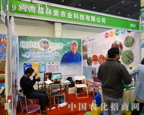     葛林美公司隆重參加2014鄭州肥料交易會(huì)