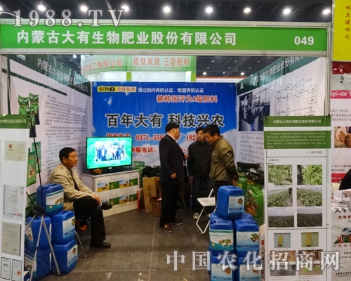     大有生物在第十一屆河南肥料展中表現(xiàn)出色