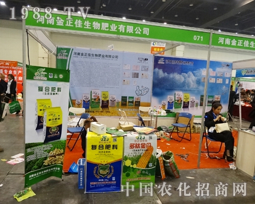     金正佳生物在2014年中原肥料展贏得關注