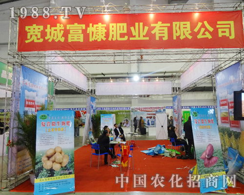第7屆長(zhǎng)春肥料會(huì)富慷肥業(yè)成展會(huì)焦點(diǎn)
