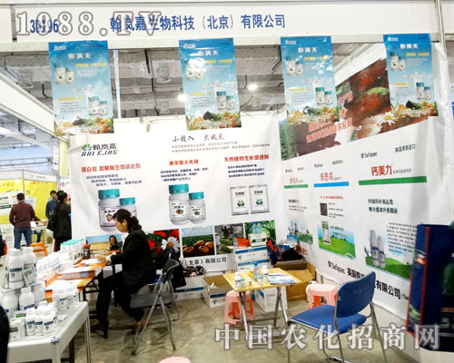 翰嵐嘉領(lǐng)跑2015山東植保會(huì)