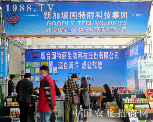 固特麗新洲生物為第21屆濟(jì)南植保會(huì)加油！