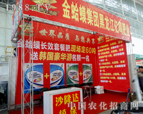 金蛤蟆積極備戰(zhàn)2015哈爾濱種博會！