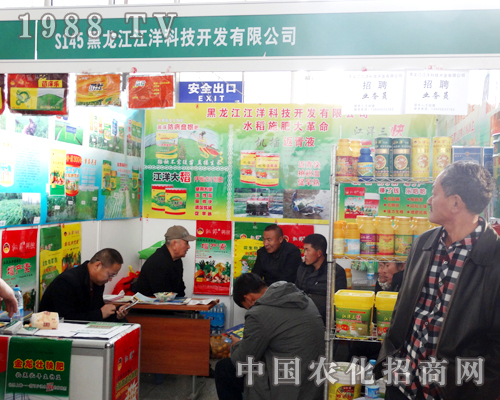江洋科技在第21屆哈爾濱種子博覽會(huì)歡迎業(yè)內(nèi)有志之士