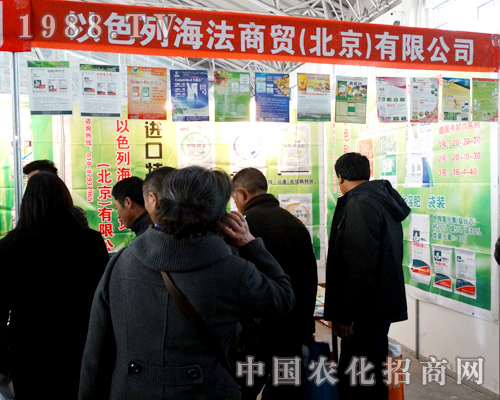 以色列海法商貿(mào)在2015黑龍江種子交易會為農(nóng)戶提供更高效的肥料