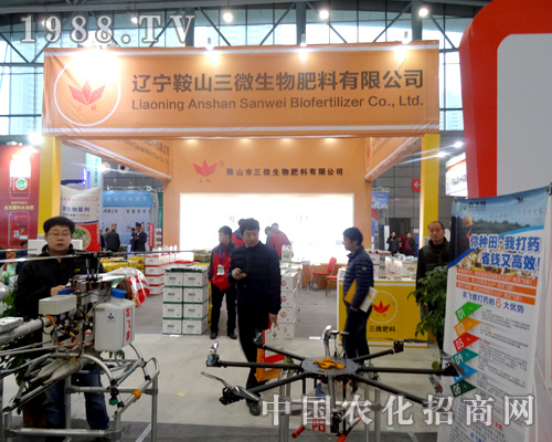 鞍山三微在全國植保會上備受青睞！