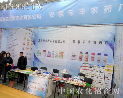 安徽禾豐在全國植保會強勢推廣