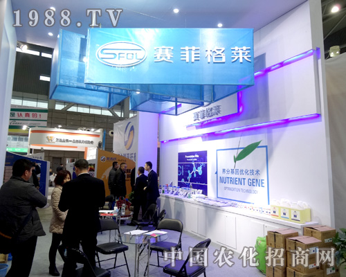 賽菲格萊真誠(chéng)地歡迎各界朋友來(lái)參加全國(guó)植保會(huì)！