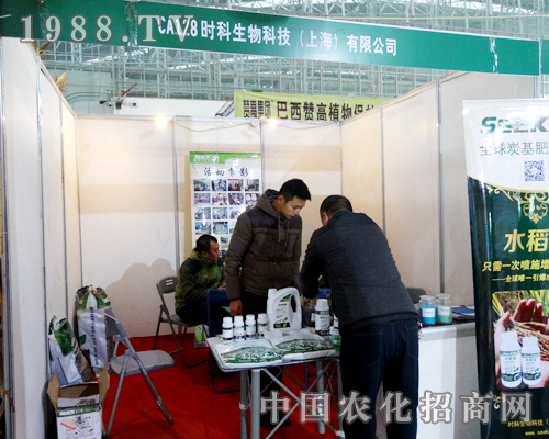 時(shí)科以創(chuàng)新站穩(wěn)2015哈爾濱種子會(huì)！