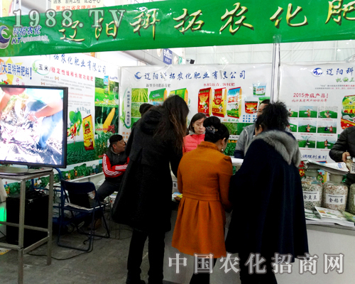 遼陽(yáng)科拓在2015哈爾濱種子會(huì)上備受青睞！
