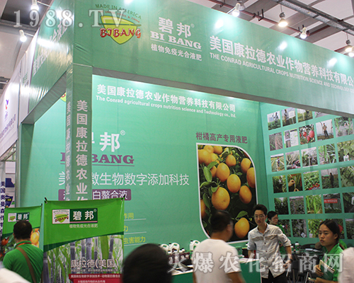 美國康拉德在2016廣西南寧農資會上博得好成績