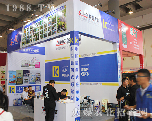 聯(lián)創(chuàng)合能參展第14屆南方農(nóng)資博覽會