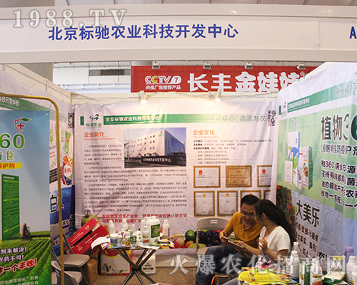 標馳農(nóng)業(yè)在2016南方農(nóng)資會上收獲滿滿