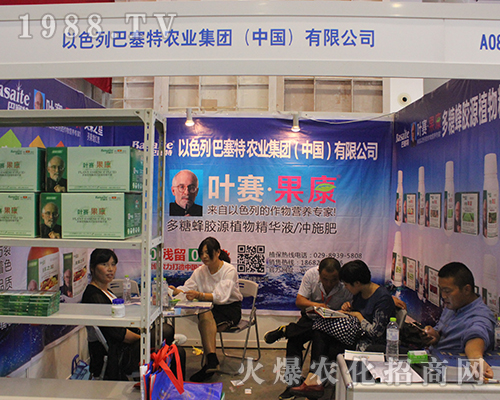 巴賽特農業(yè)重磅參展2016年廣西南寧農資會