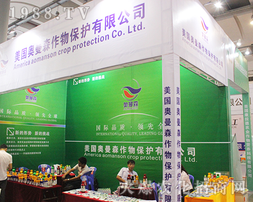 美國奧曼森出席2016廣西農(nóng)資博覽會
