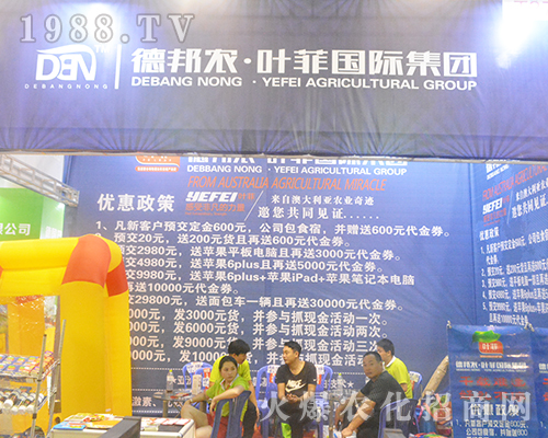 德邦農(nóng)葉菲國(guó)際在2016南方農(nóng)資博覽會(huì)收獲滿滿