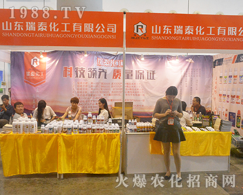 山東瑞泰化工在2016南寧農(nóng)資博覽會得到贊譽
