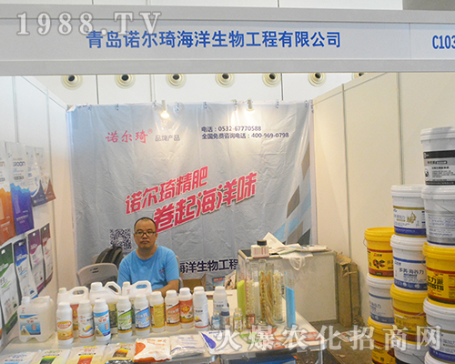 青島諾爾琦在2016南方農(nóng)資博覽會(huì)上得到夸贊
