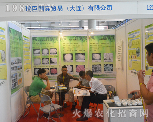 瑞臣國(guó)際在第14屆南寧農(nóng)資會(huì)華麗綻放！