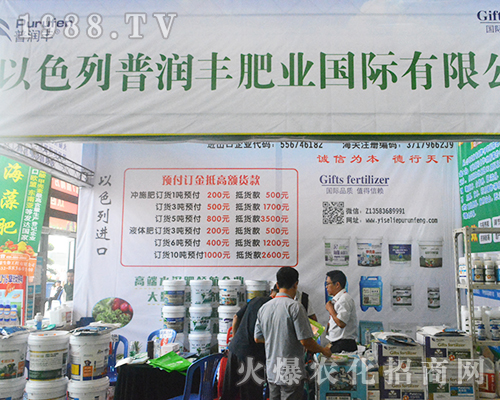 普潤(rùn)豐肥業(yè)綻放2016南方農(nóng)資會(huì)！