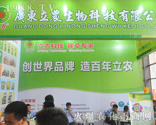 立農(nóng)科技，除草專家！