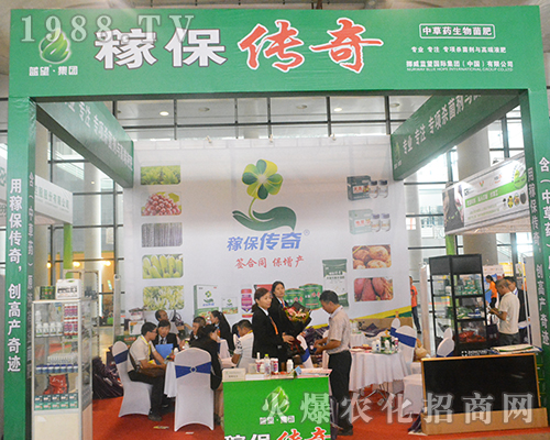 挪威藍望國際的產(chǎn)品在2016南方農(nóng)資會上吸引眾多經(jīng)銷商