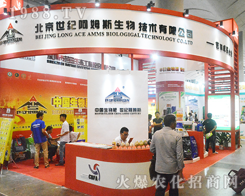 北京世紀(jì)阿姆斯在第14屆廣西農(nóng)資會(huì)上嶄露頭角