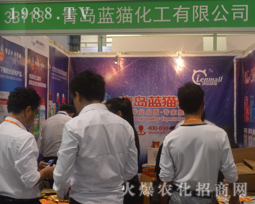 青島藍貓化工有限公司參展2016濟南植保雙交會